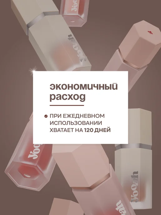 YOOAH Скульптор кремовый для лица жидкий 02, коричневый, фото 8