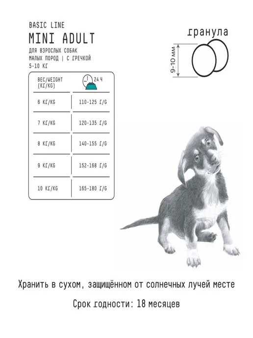 Сухой корм AJO Малых для собак, взрослые, 8 кг, фото 3