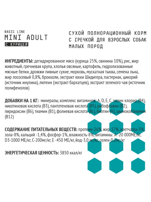 Сухой корм AJO Малых для собак, взрослые, 8 кг, фото 4