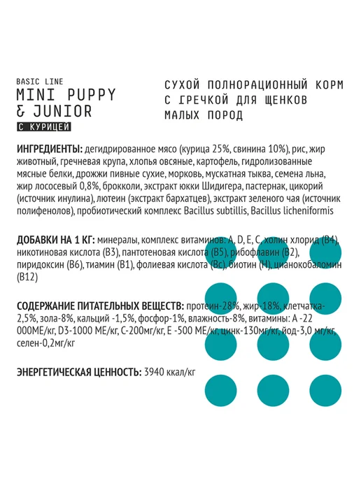 Сухой корм AJO Гречкой для собак, щенки, 8 кг, фото 3