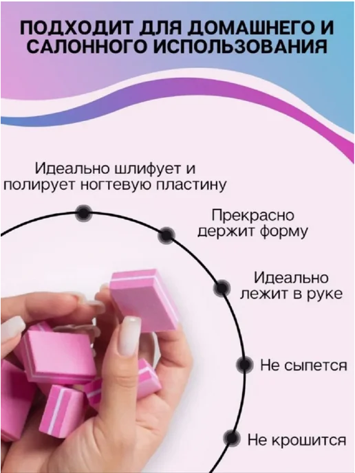 БАРБАРИС Набор бафов для маникюра Кроха розовый, 100 штук, розовый, фото 4