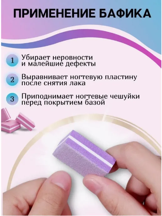БАРБАРИС Набор бафов для маникюра Кроха розовый, 100 штук, розовый, фото 5