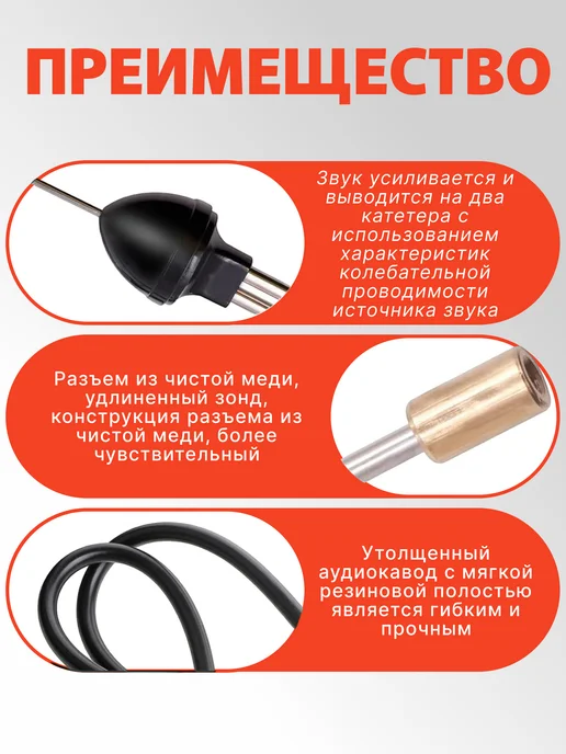 EJC Стетоскоп механический автомобильный улучшенный, вариант, фото 2