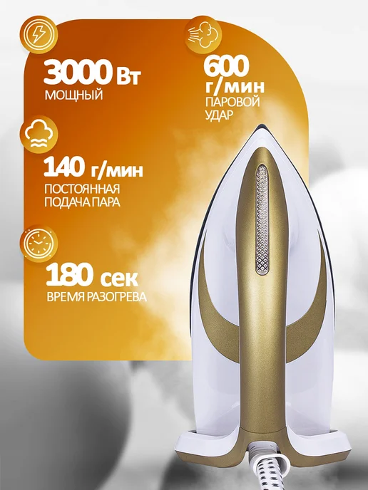 Парогенератор для одежды 3000Вт SG3081 паровой удар, 3000 Вт, фото 2