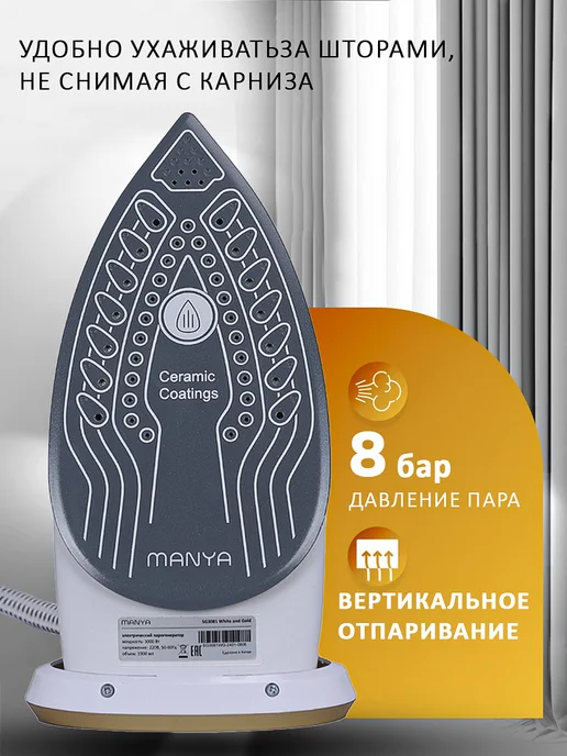 Парогенератор для одежды 3000Вт SG3081 паровой удар, 3000 Вт, фото 4