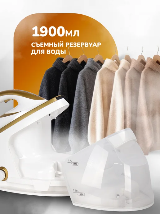 Парогенератор для одежды 3000Вт SG3081 паровой удар, 3000 Вт, фото 5