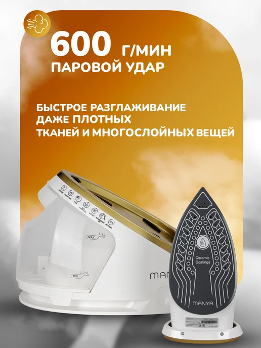 Парогенератор для одежды 3000Вт SG3081 паровой удар, 3000 Вт, фото 6