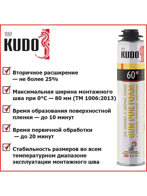 KUDO Пена монтажная профи 750мл Trend Window 60, 750 мл, фото 2