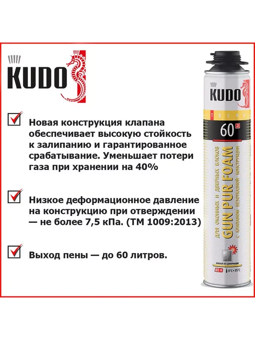 KUDO Пена монтажная профи 750мл Trend Window 60, 750 мл, фото 3