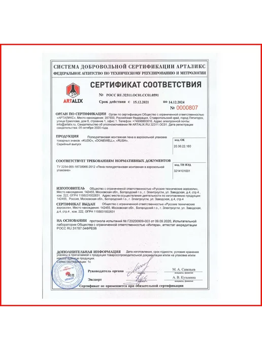KUDO Пена монтажная профи 750мл Trend Window 60, 750 мл, фото 5