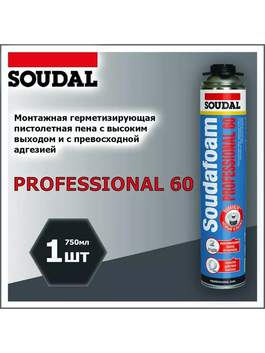 Soudal Пена монтажная профи 750мл Professional 60, 750 мл