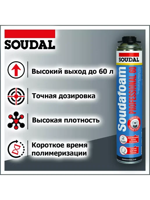 Soudal Пена монтажная профи 750мл Professional 60, 750 мл, фото 2