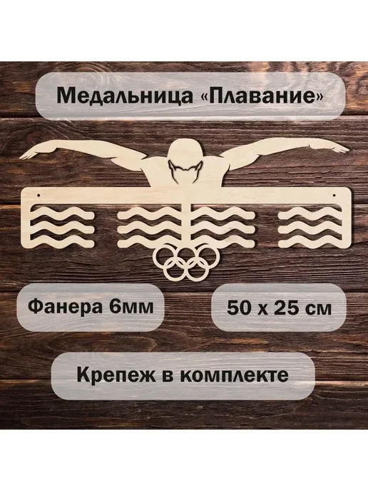 ДРЕВКОМ Держатель для медали, бежевый