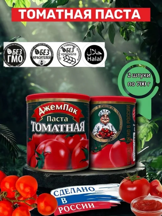 Jampack Томатная паста Джем Пак 700 гр 2 шт, 700 г, 2 шт