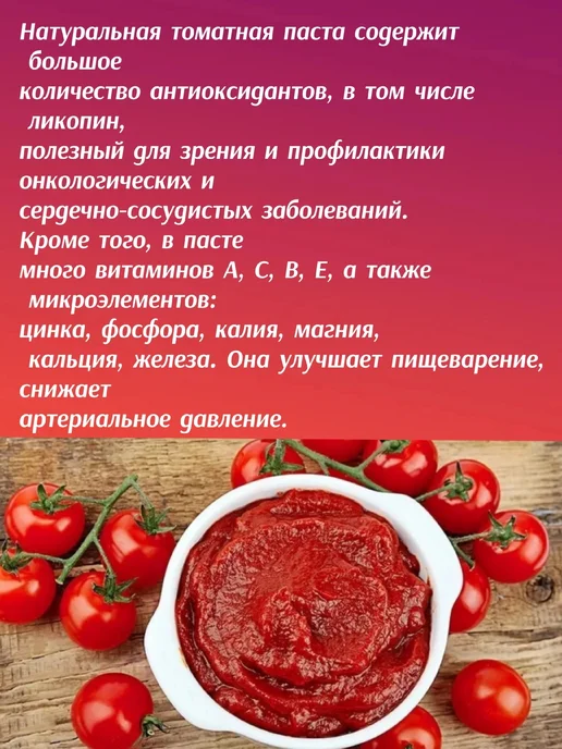 Jampack Томатная паста Джем Пак 700 гр 2 шт, 700 г, 2 шт, фото 2