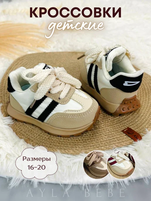 Ayla Bebe Кроссовки для малыша, черный, фото 2