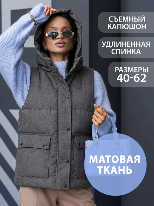 Wyd Жилет стеганный безрукавка утепленная с капюшоном, серый