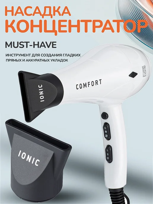 DEWAL Фен для волос Beauty Comfort HD1004 White, белый, фото 3