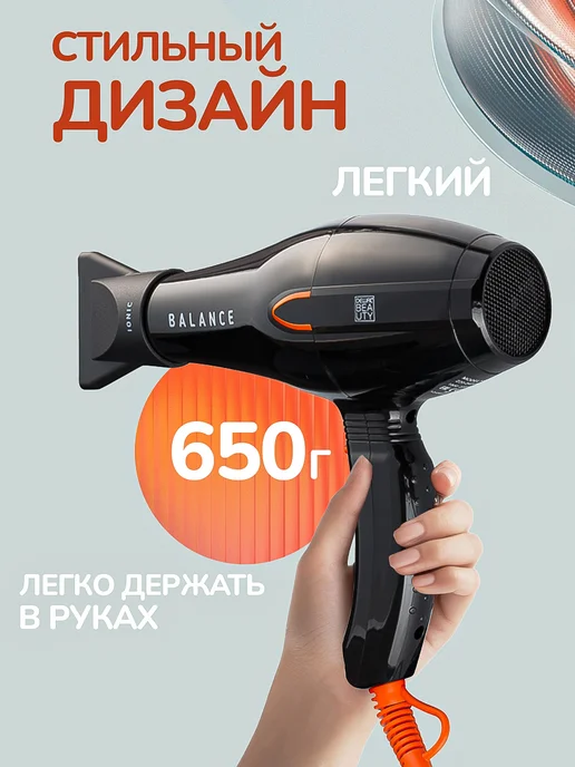 DEWAL Фен для волос Beauty Balance HD1001 Black, черный, фото 3