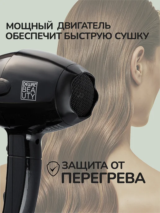 DEWAL Фен для волос Beauty YumMy HD1000 Black, черный, фото 2