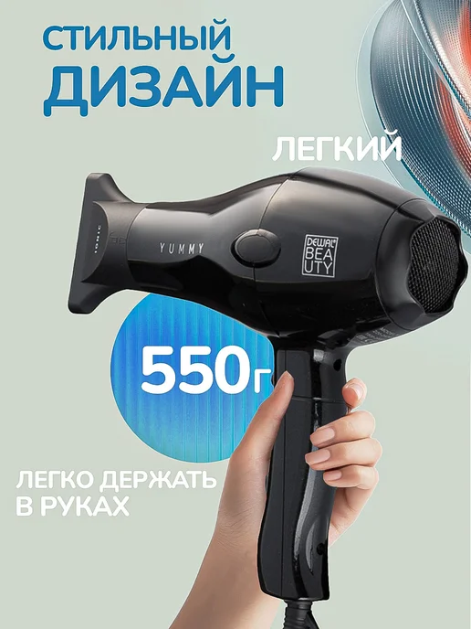 DEWAL Фен для волос Beauty YumMy HD1000 Black, черный, фото 5