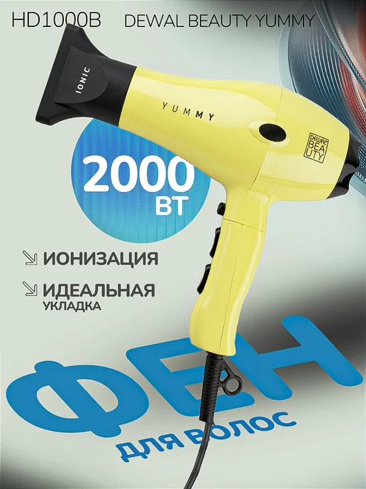 DEWAL Фен для волос Beauty YumMy HD1000 Yellow, желтый