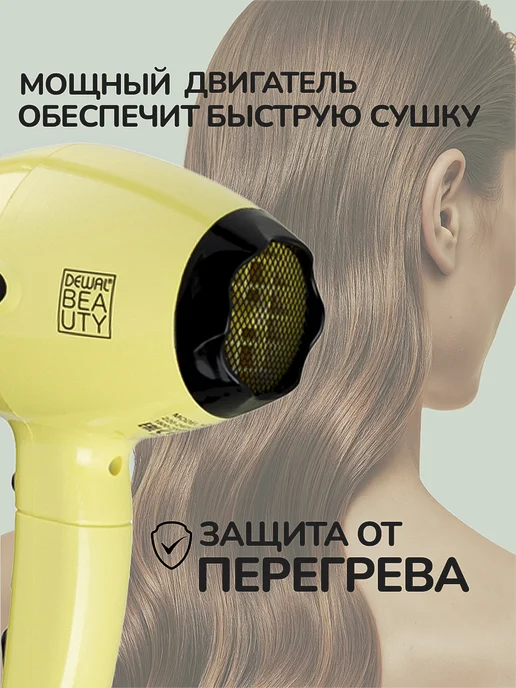DEWAL Фен для волос Beauty YumMy HD1000 Yellow, желтый, фото 4