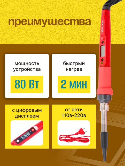 PodarkinDom Паяльник электрический с набором аксессуаров, красный, фото 4
