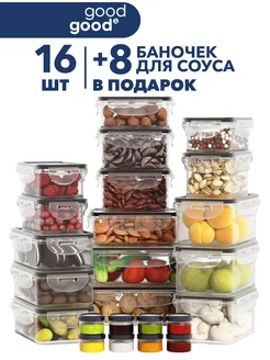 Контейнеры для еды и хранения продуктов герметичные Good&Good 320202947 купить за 1 773 ₽ в интернет-магазине Wildberries