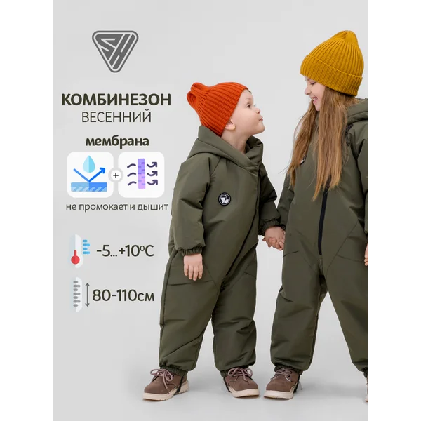 Комбинезон демисезонный детский мембранный
