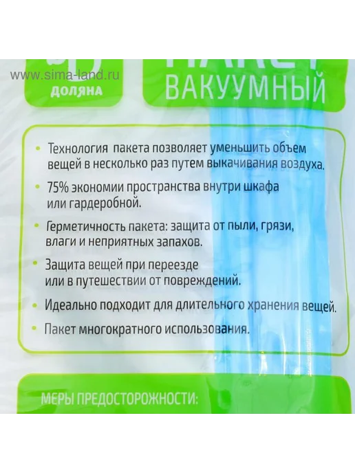 Вакуумные пакеты для хранения вещей, 60×80 см, 1 шт, 60x80 см, 1 шт, фото 4