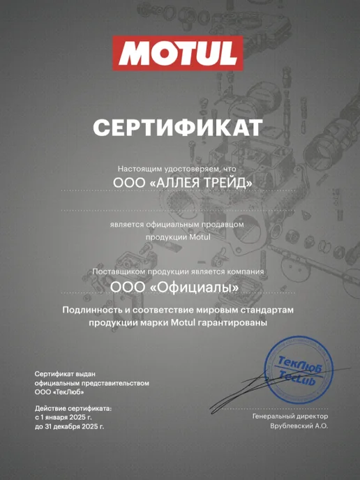 MOTUL Тормозная жидкость Dot 4 0,5л, 0,5 л, фото 2