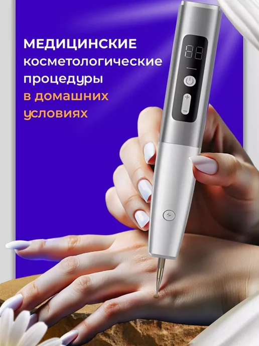 TOP-Store Косметический аппарат для удаления бородавок и папиллом, серый, фото 4