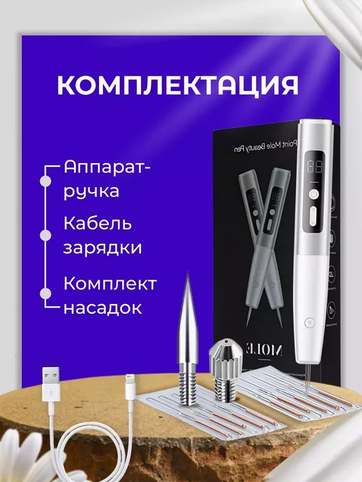 TOP-Store Косметический аппарат для удаления бородавок и папиллом, серый, фото 5