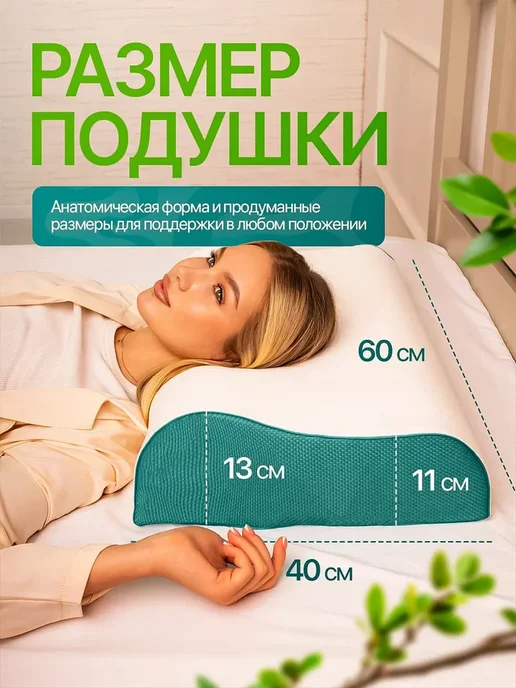 Философия сна Латексная подушка для сна 11 13 см, бежевый, фото 4