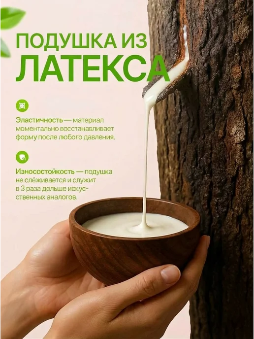 Философия сна Латексная подушка для сна 11 13 см, бежевый, фото 5