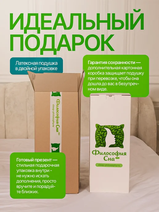 Философия сна Латексная подушка для сна 11 13 см, бежевый, фото 7