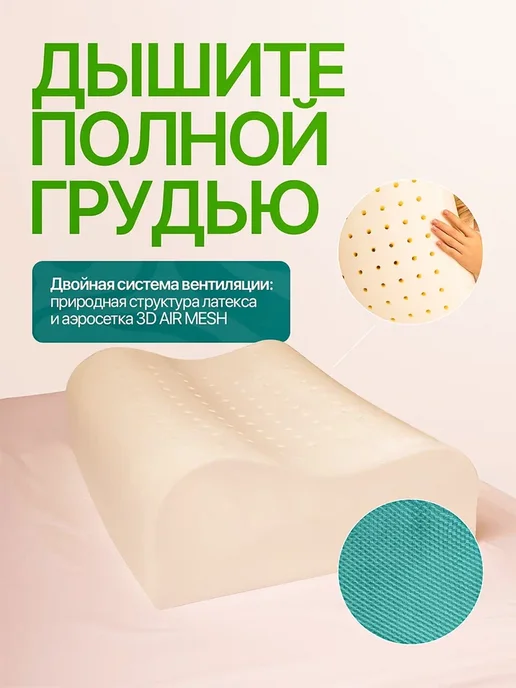 Философия сна Латексная подушка для сна 13 15 см, бежевый, фото 8