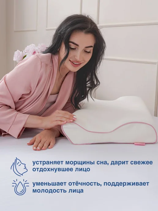 Философия сна Подушка ортопедическая с эффектом памяти, бежевый, фото 4