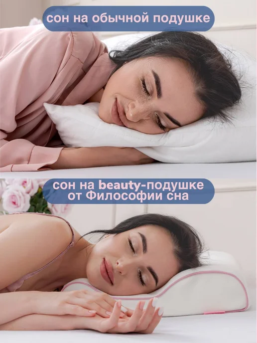 Философия сна Подушка ортопедическая с эффектом памяти, бежевый, фото 5