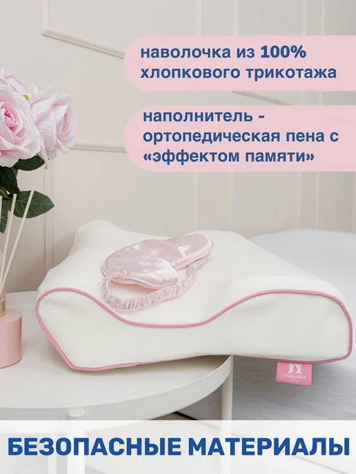 Философия сна Подушка ортопедическая с эффектом памяти, бежевый, фото 8