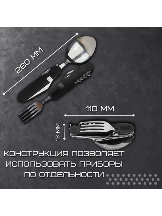 Rum Набор складных столовых походных приборов 6 в 1, черный, фото 4