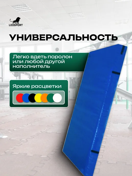 LeoSport Чехол на мат спортивный 200*100*10см.Тент,синий, 200x100x10 см, фото 6