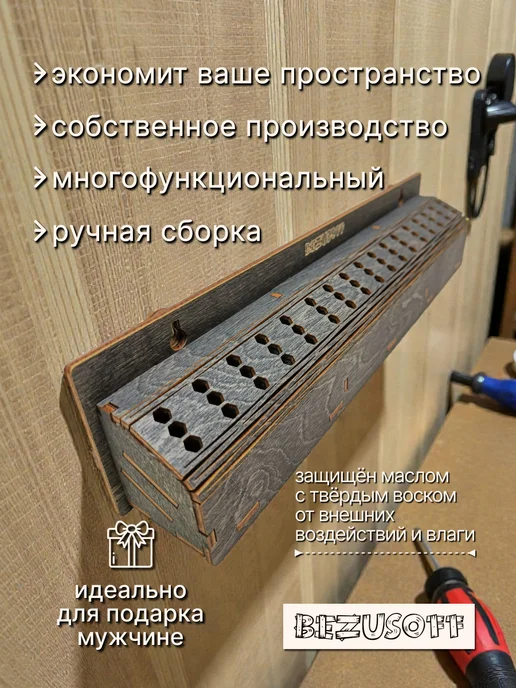 Bezusoff Держатель для бит шуруповерта на стену черный, черный, фото 3