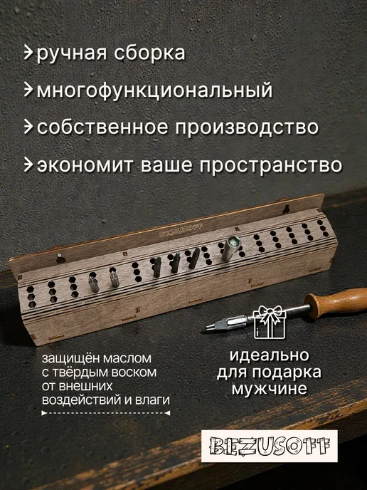 Bezusoff Держатель для бит шуруповерта на стену черный, вариант, фото 3