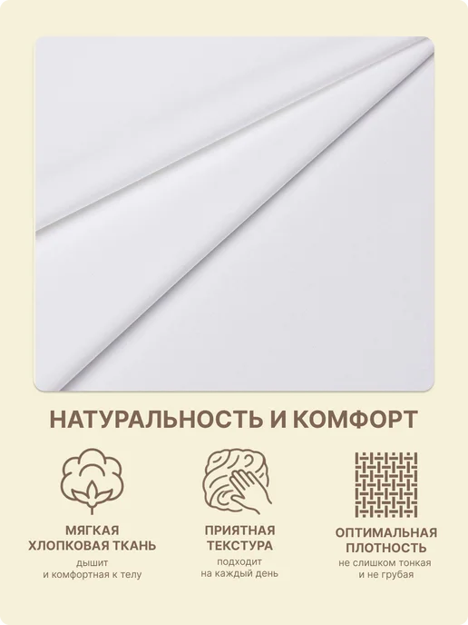 Палитра ткани Ткань для постельного белья однотонная Поплин 220 см 10 м, 10 м, фото 2