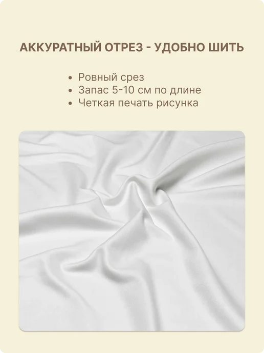 Палитра ткани Ткань для постельного белья однотонная Поплин 220 см 10 м, 10 м, фото 3