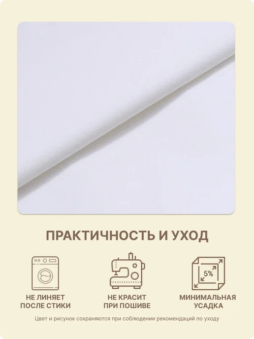 Палитра ткани Ткань для постельного белья однотонная Поплин 220 см 10 м, 10 м, фото 4
