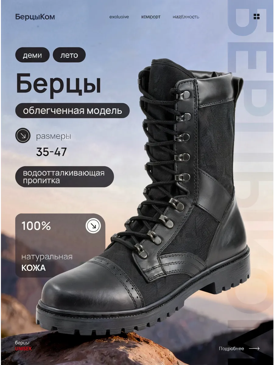 Берцы летние уставные