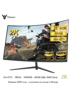 монитор 27 дюйма 2K 180Гц 2560*1440 Изогнутый экран Tlhesun 320222572 купить за 12 881 ₽ в интернет-магазине Wildberries